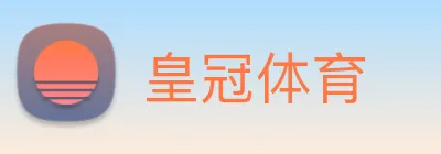 皇冠体育 Logo